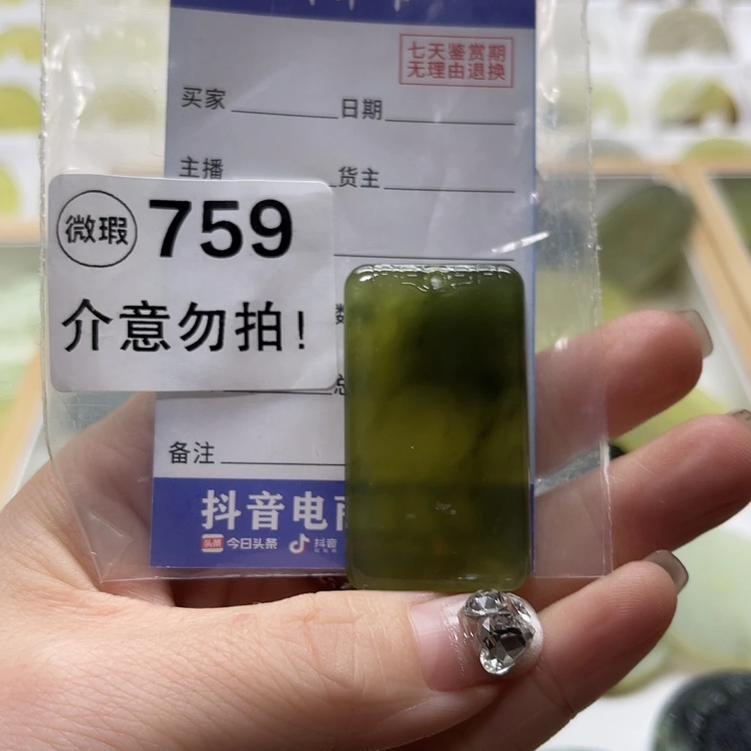 蛇纹石玉挂坠未镶嵌