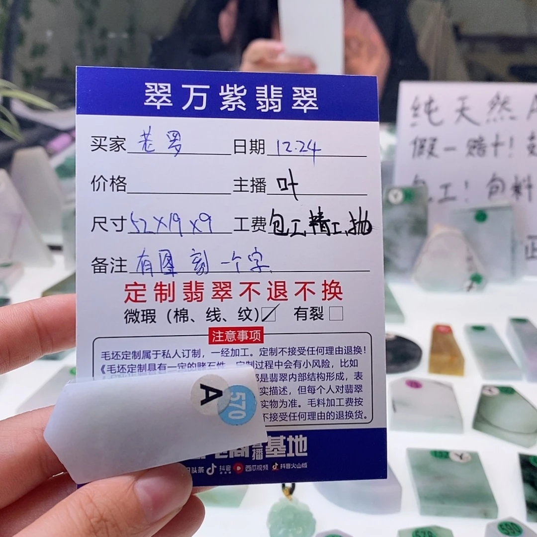 老***罗定制翡翠未镶嵌0000000