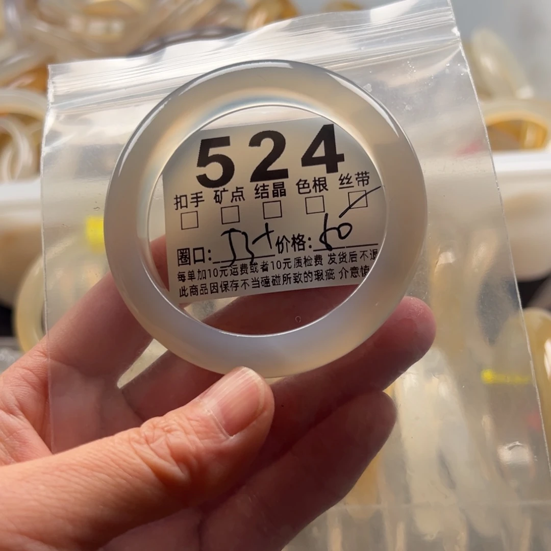 玛瑙/玉髓未镶嵌手镯524
