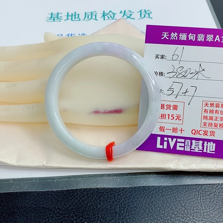 用***5翡翠手镯未镶嵌天然翡翠手镯61