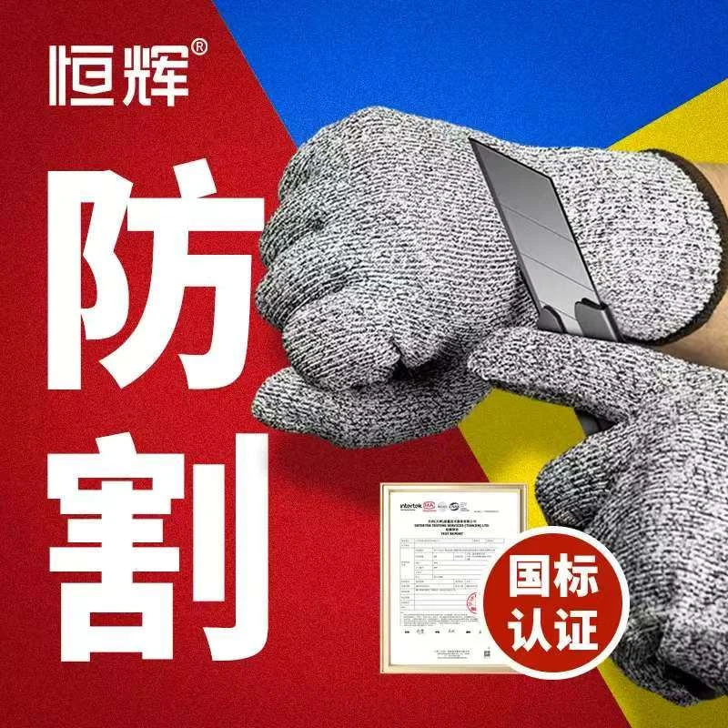 正品防割手套5级舒适透气劳保手套耐磨结实建筑工地仓储物流机械