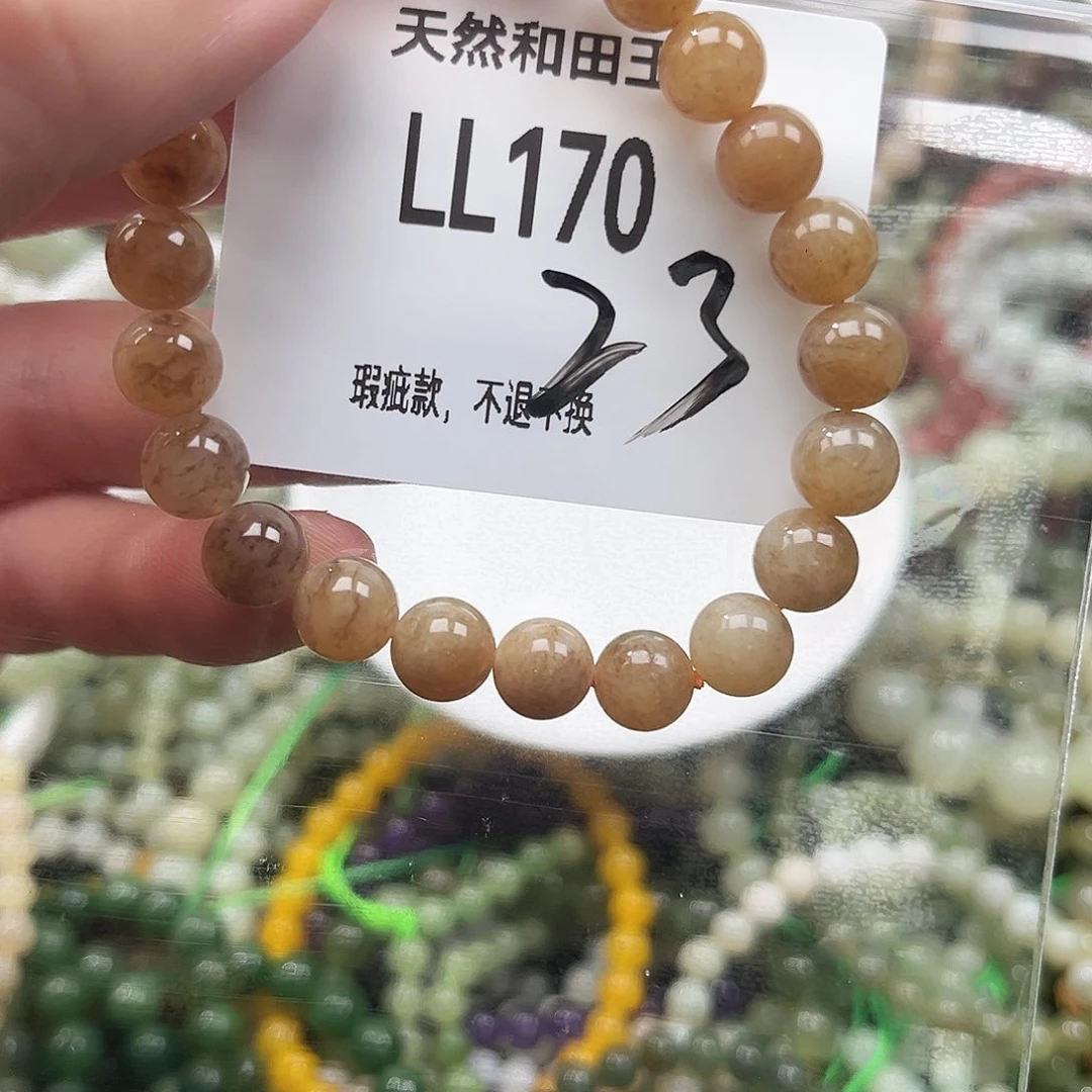 手链未镶嵌和田玉