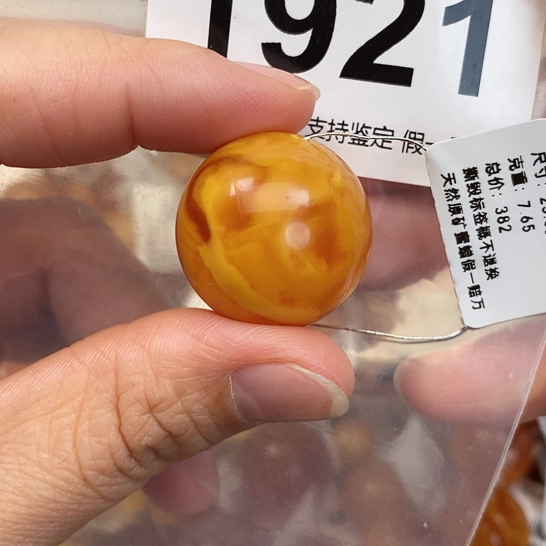 蜜蜡未镶嵌珠宝奇石23.8