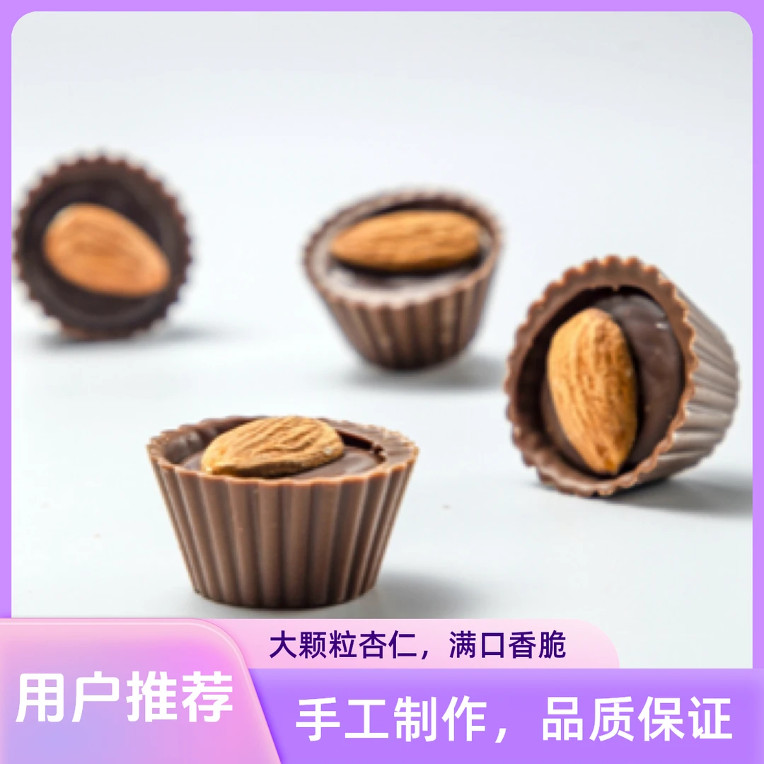 进口纯可可脂巧克力圣杯巧克力独立装香醇丝滑手工零食