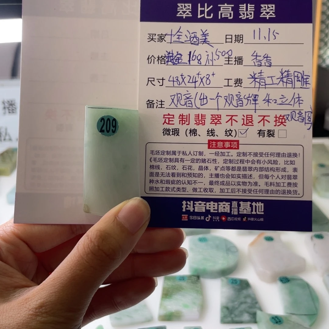 未镶嵌定制翡翠十**美天然翡翠Ａ货