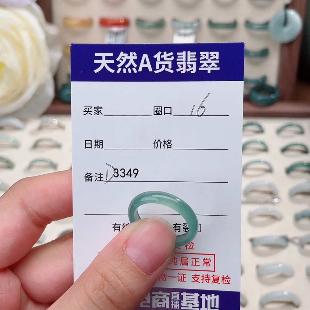 卷***了未镶嵌戒指翡翠D3349