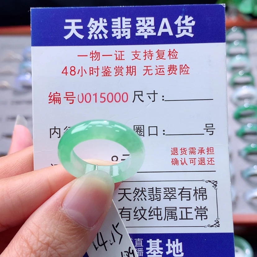 【闪购商品】未镶嵌戒指翡翠翡翠