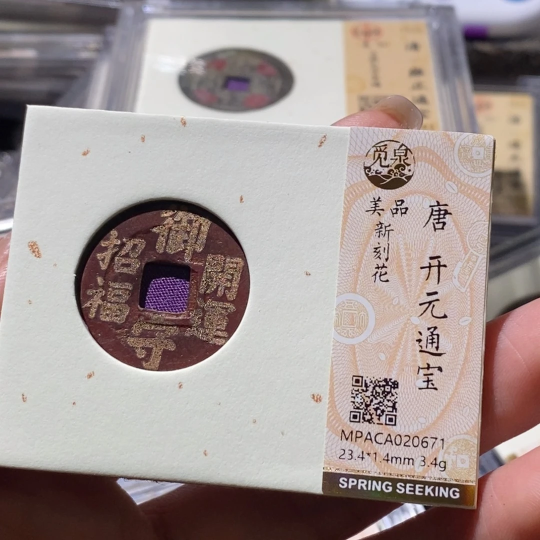 铜觅泉古钱币一枚 小微