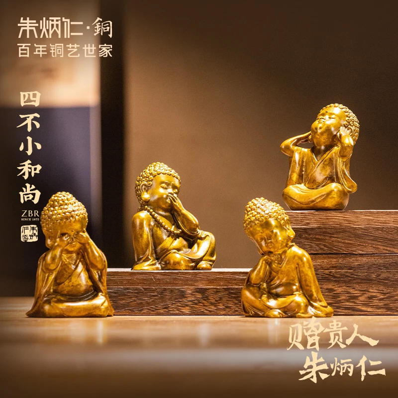 【四不小和尚】中式桌面摆件精品家居饰品茶道茶宠小沙弥