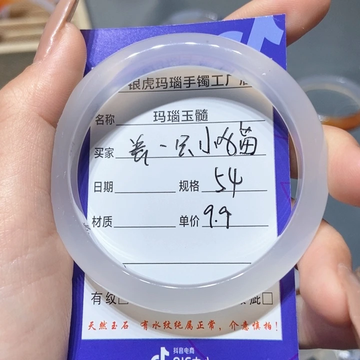 玛瑙/玉髓手镯未镶嵌养****、