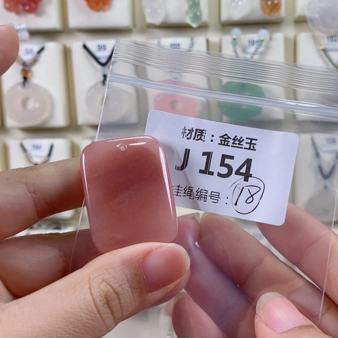 ¹***式玛瑙/玉髓未镶嵌颈饰
