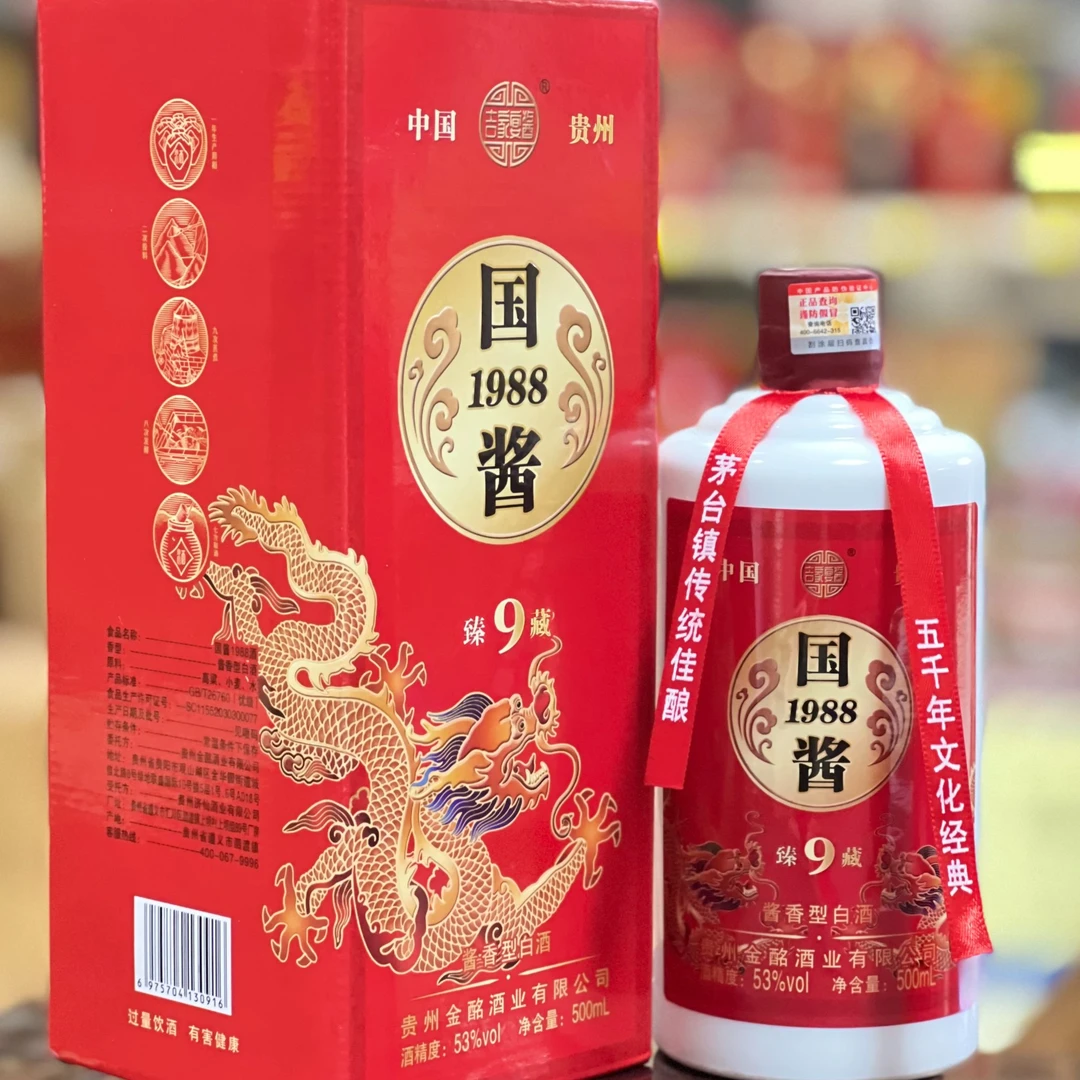 吉家宴酱国酱1988臻藏9号53度酱香型白酒纯粮酿造500ml*6瓶53%Vol