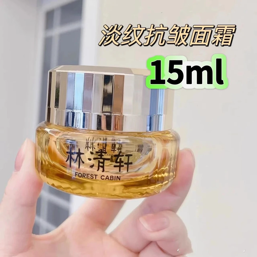 林清轩山茶花多肽抗皱修护面霜抗老淡纹小皇瓶抗老保湿补水护肤