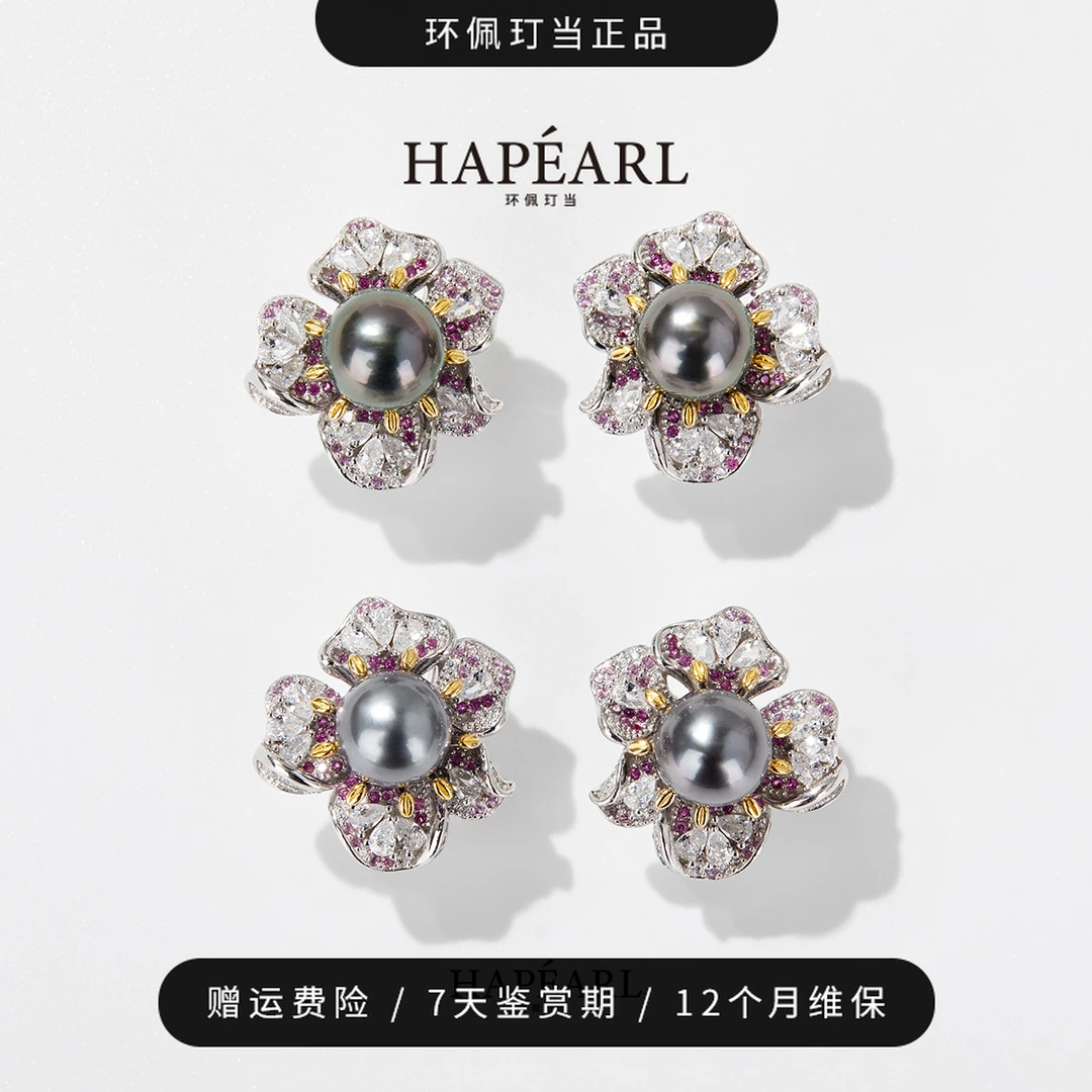 【年终狂欢】环佩玎当繁花s925银大溪地珍珠耳环约9-10多样性发1xy