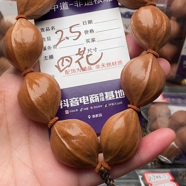 手串/手链橄榄核拾*者