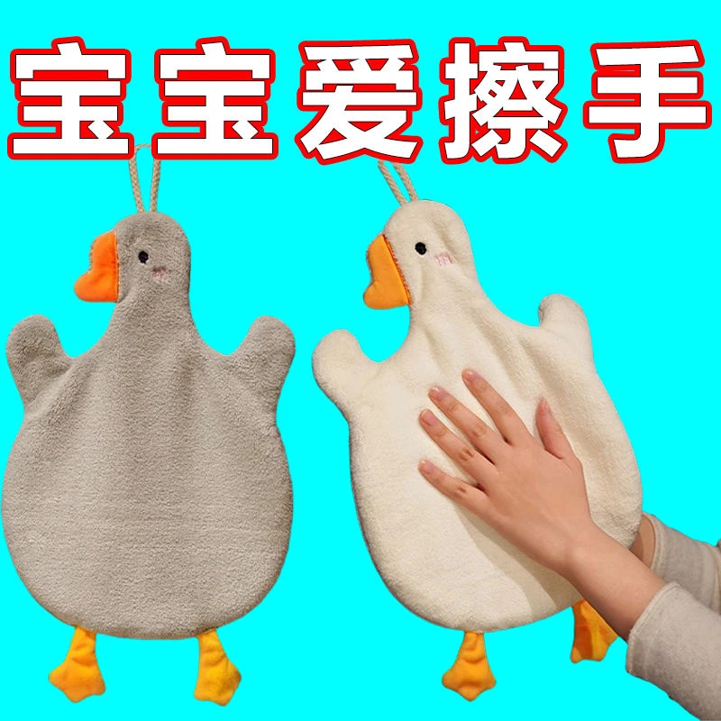 可爱大鹅小鸭子擦手巾挂式吸水毛巾儿童洗手搽手抹手布厨房擦手帕