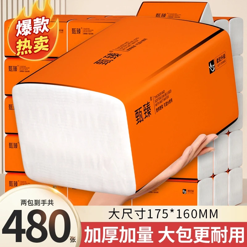 【新人专享】20包抽纸巾整箱卫生纸餐巾纸/6/2/1包抽拉式