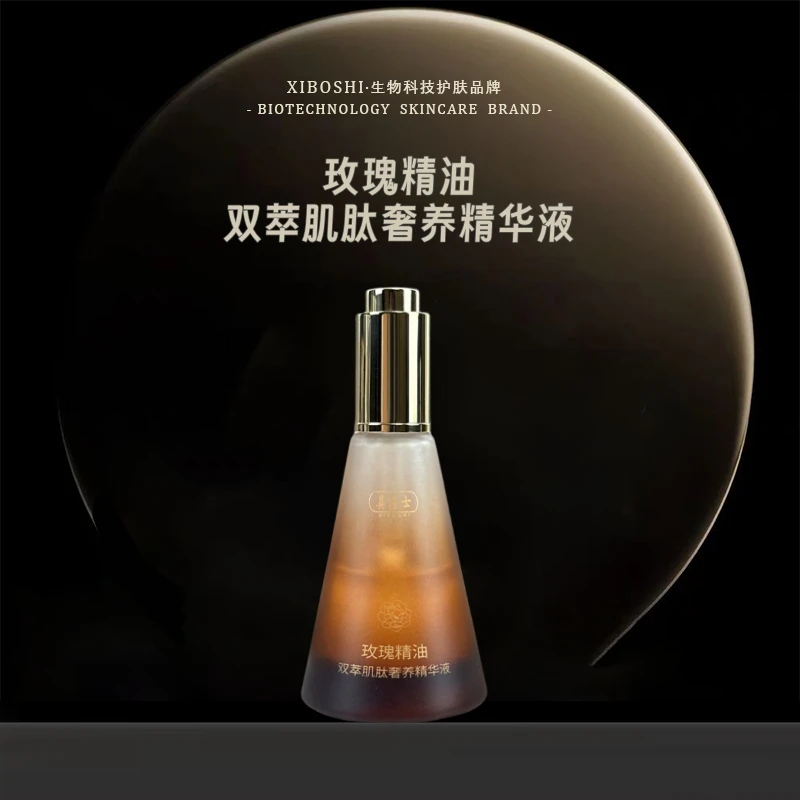 奚博士玫瑰精油双萃肌肽奢养精华液