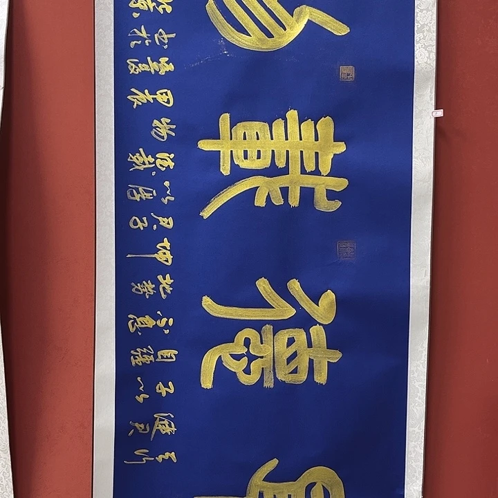书法手绘书法字画6