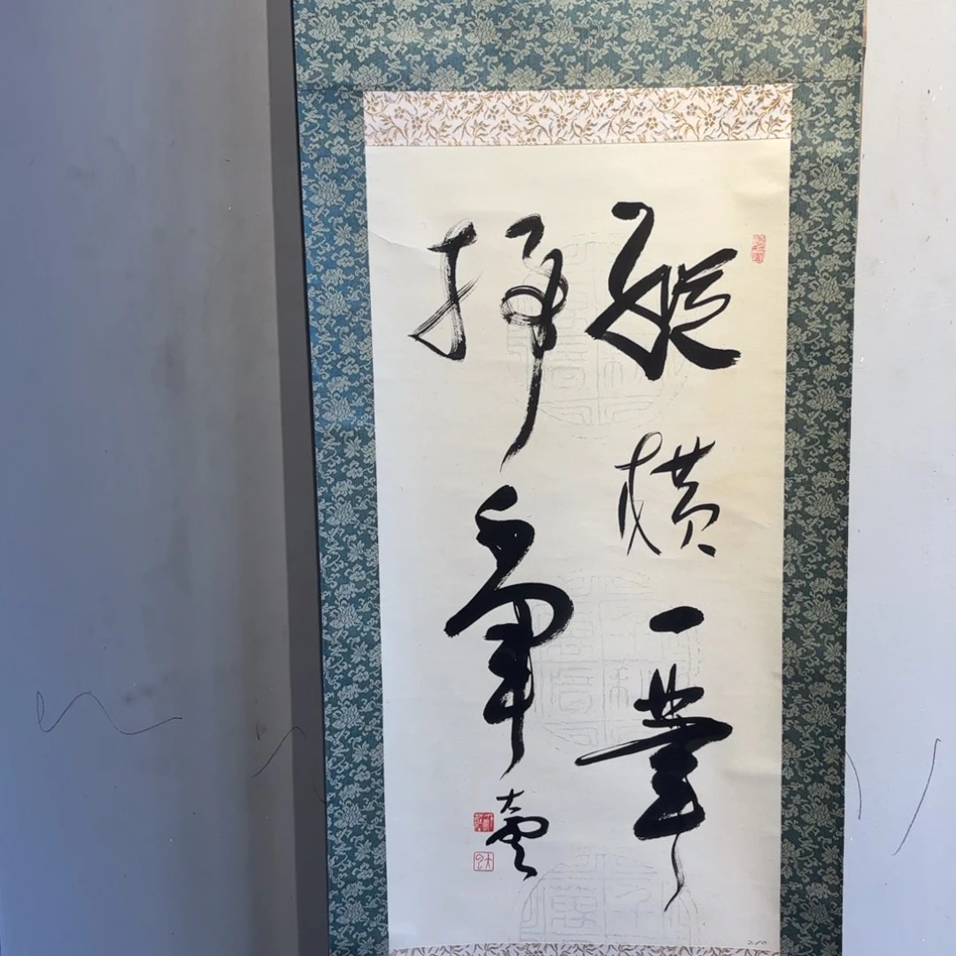 书法李*志卷轴绢本绫裱78