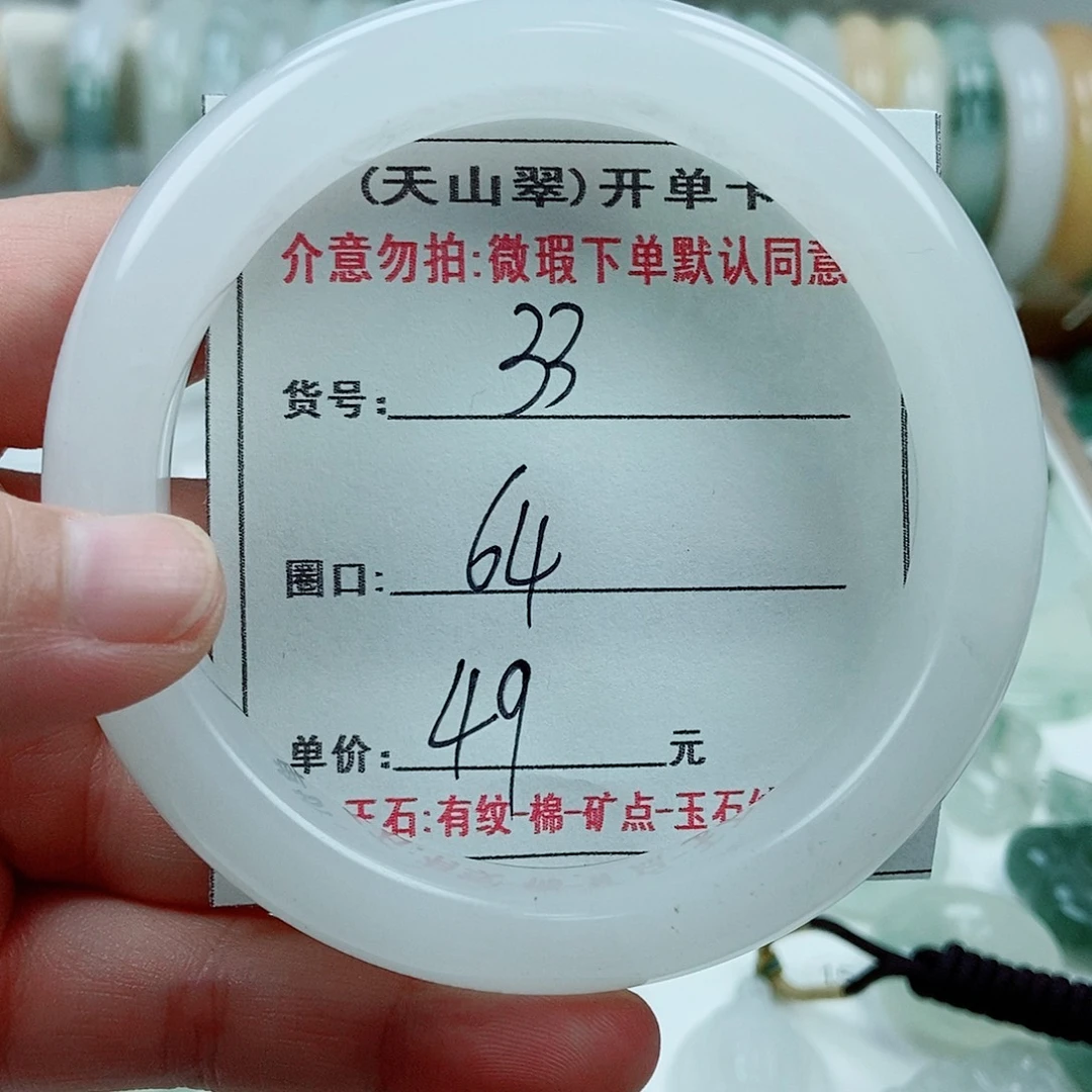 石英质玉手镯未镶嵌33