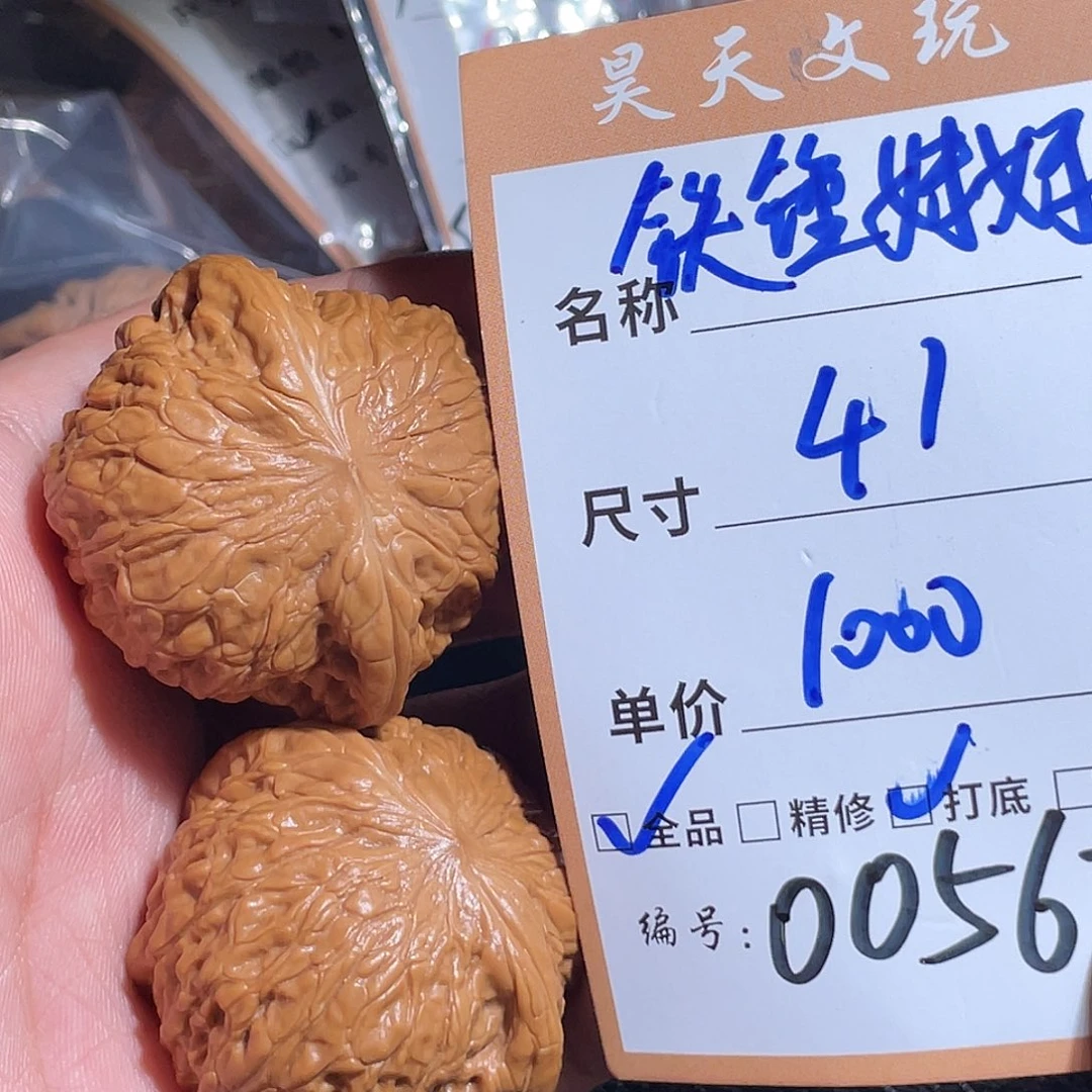 文玩核桃把件文玩核桃00562