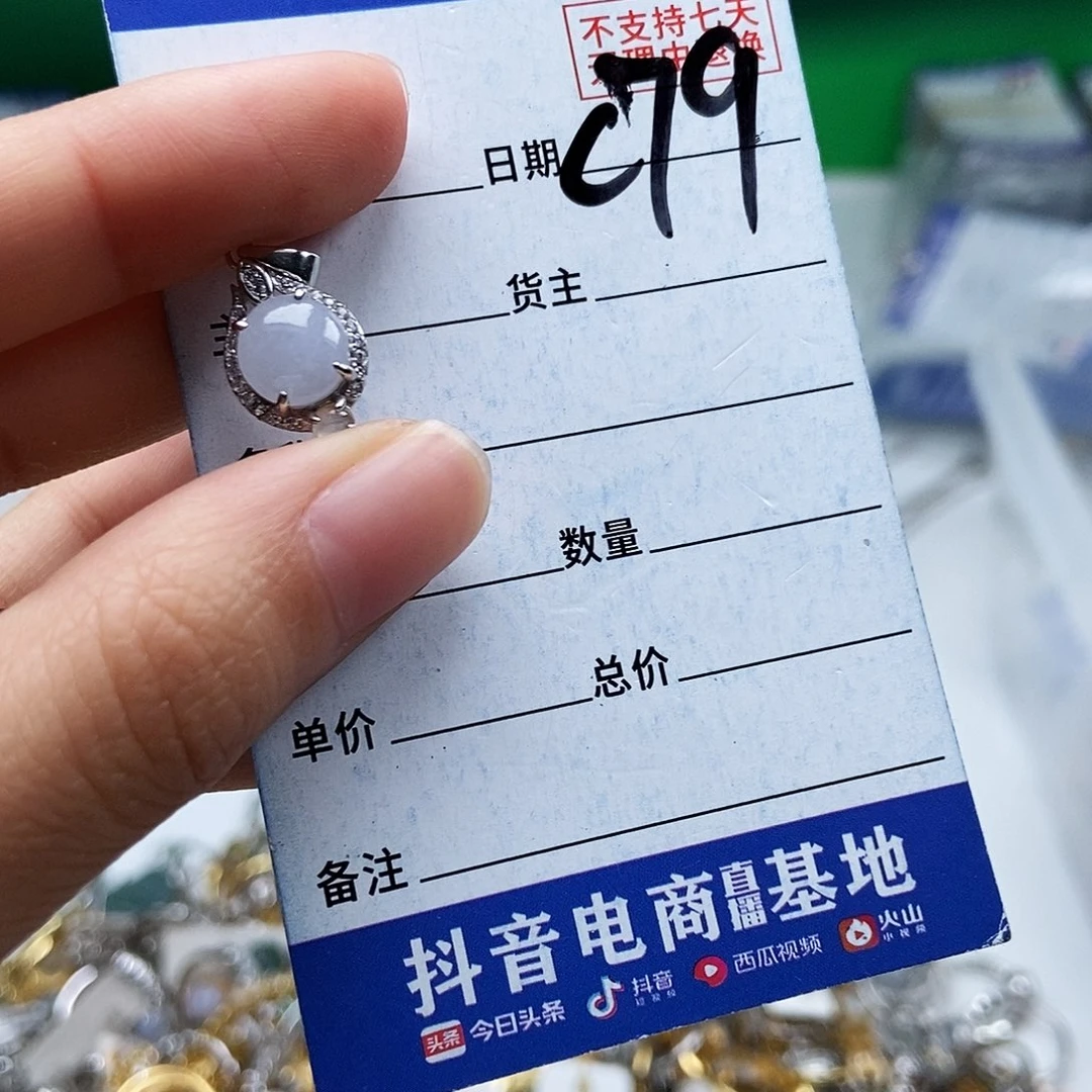 翡翠未镶嵌戒指吊坠