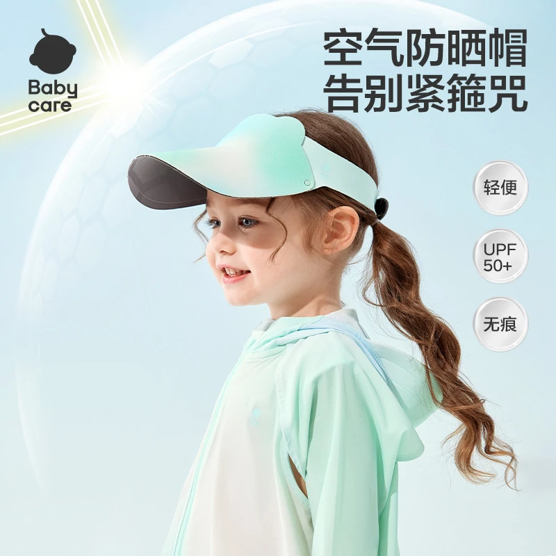 【25夏季无痕防晒帽】babycare透气凉爽男童儿童旅行空顶帽防紫外线