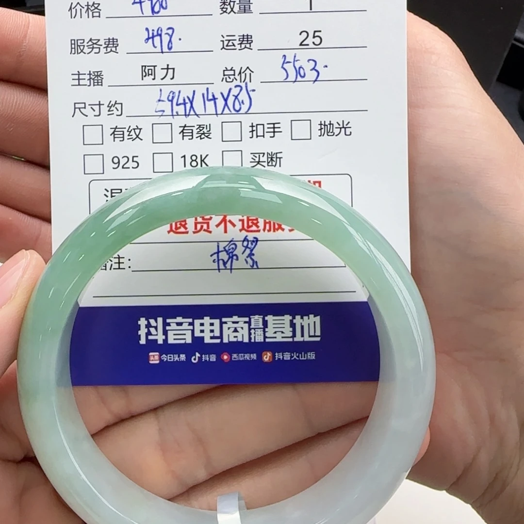 翡翠手镯未镶嵌6**8翡翠手镯