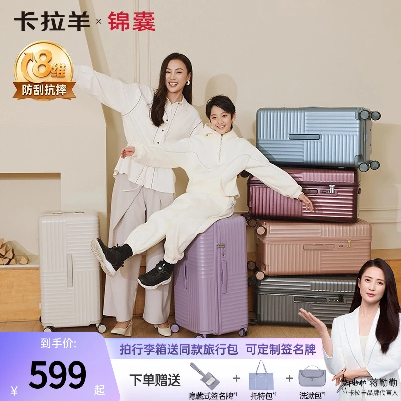 【云朵箱3.0Pro版】卡拉羊锦囊魔方体行李箱鎏金板材防刮抗摔CN8141商品图