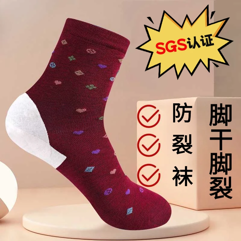 足裂袜防裂女款中筒中腰脚干男士冬季老人防脚后跟开裂的棉涤袜子