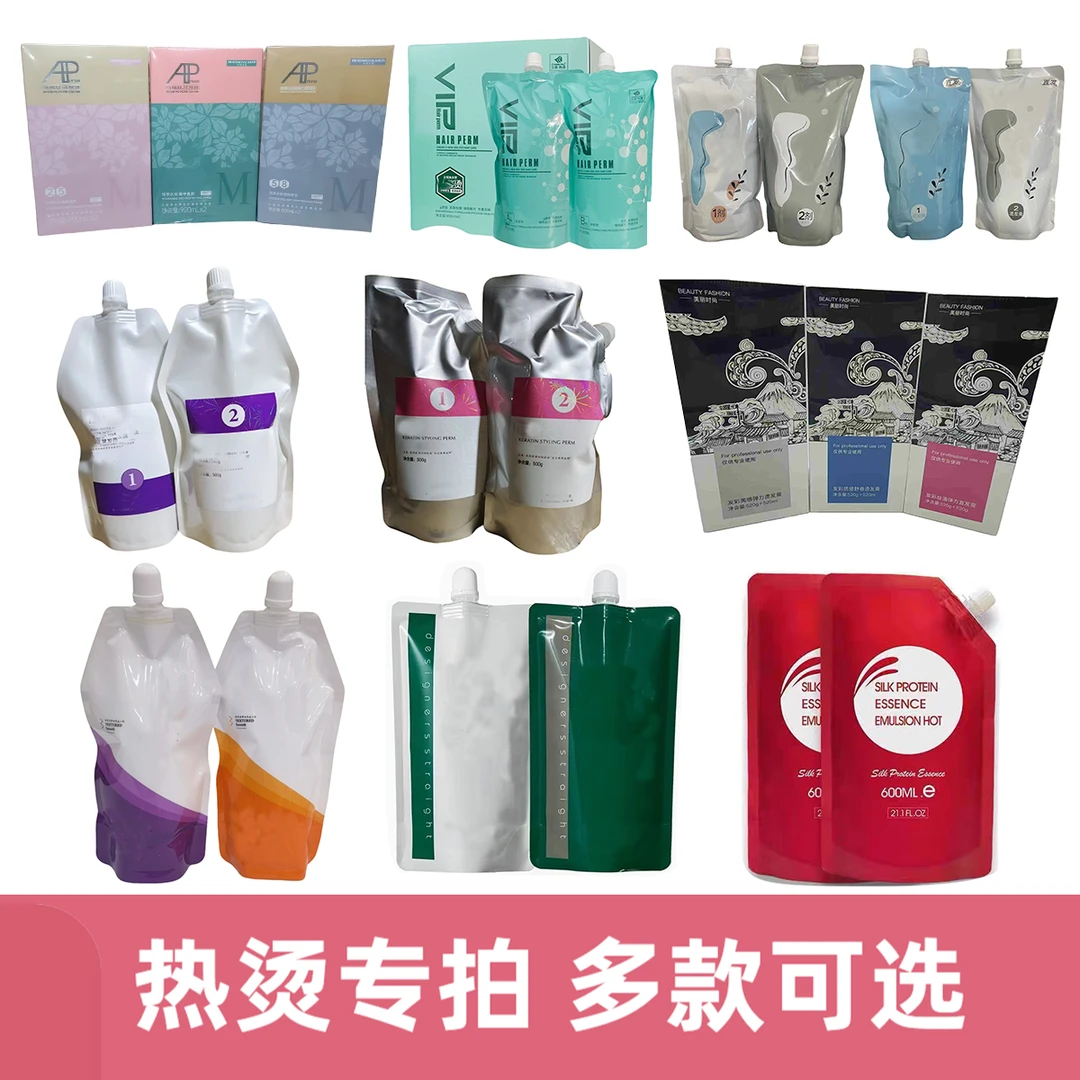 可莉秀三荣AP蓝格圣薇娜帝臣理发店专用热烫离子烫陶瓷烫药水批发