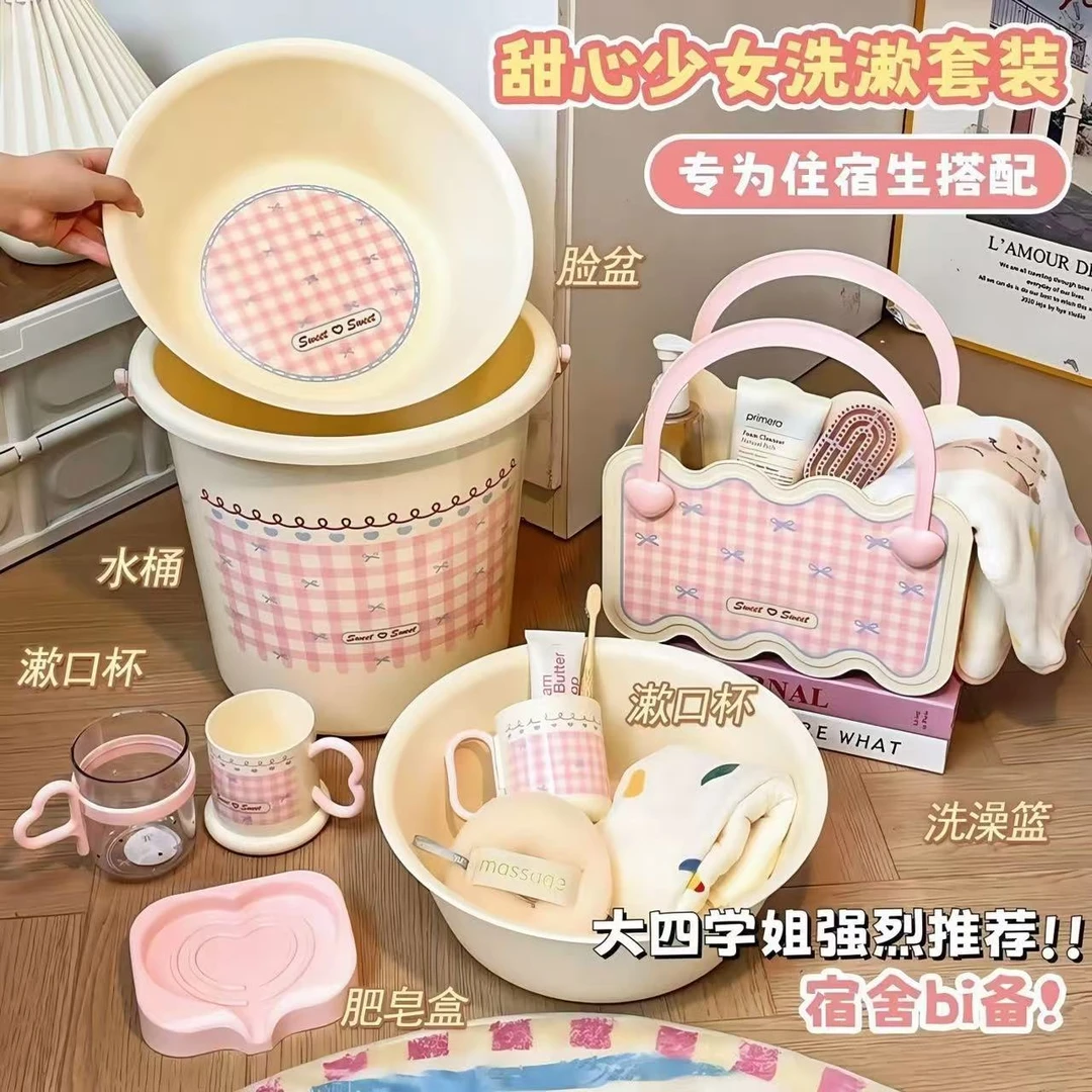 宿舍必备洗漱套装大学生住校开学宿舍好物女洗澡用品塑料手