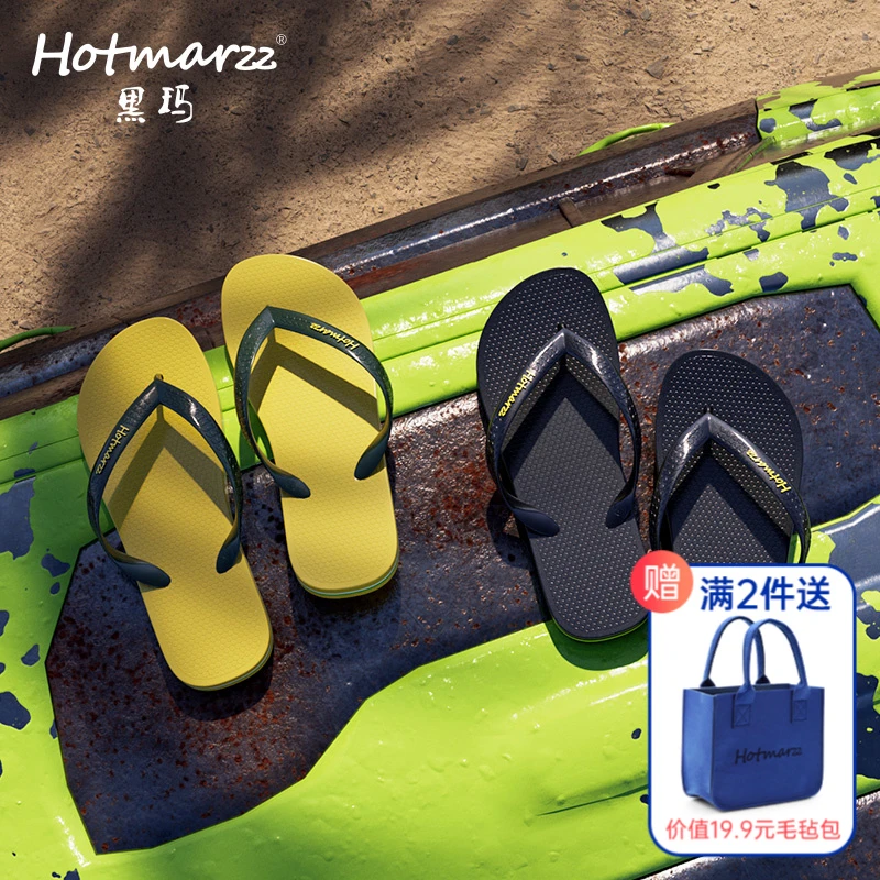 hotmarzz/黑玛人字拖男防滑防臭外穿2025夏季沙滩时尚拖鞋潮流