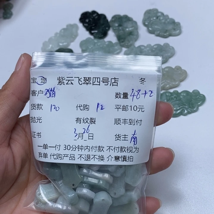 翡翠未镶嵌颈饰猫*