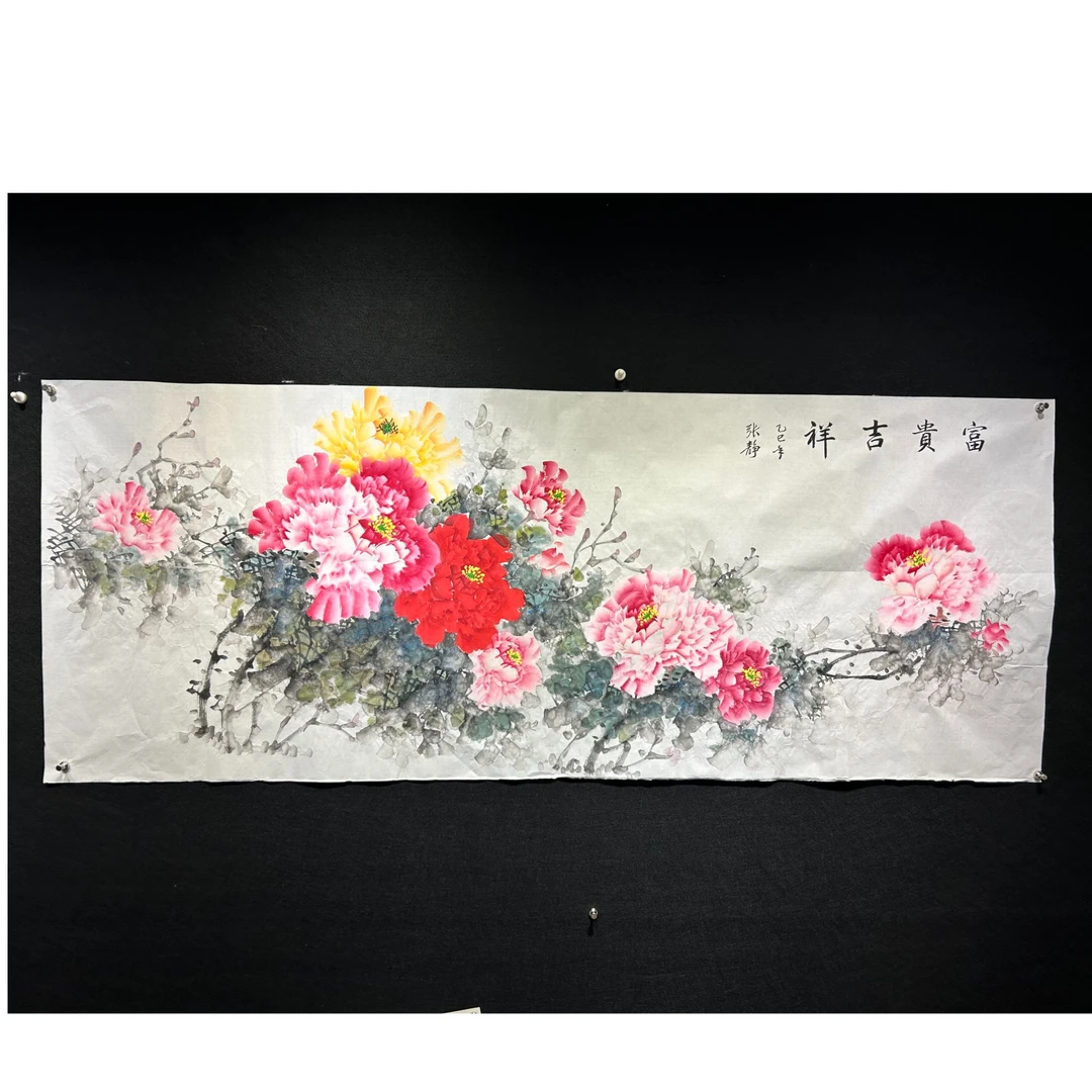 【富贵吉祥II】张静老师书画作品-横板 画芯：178*68