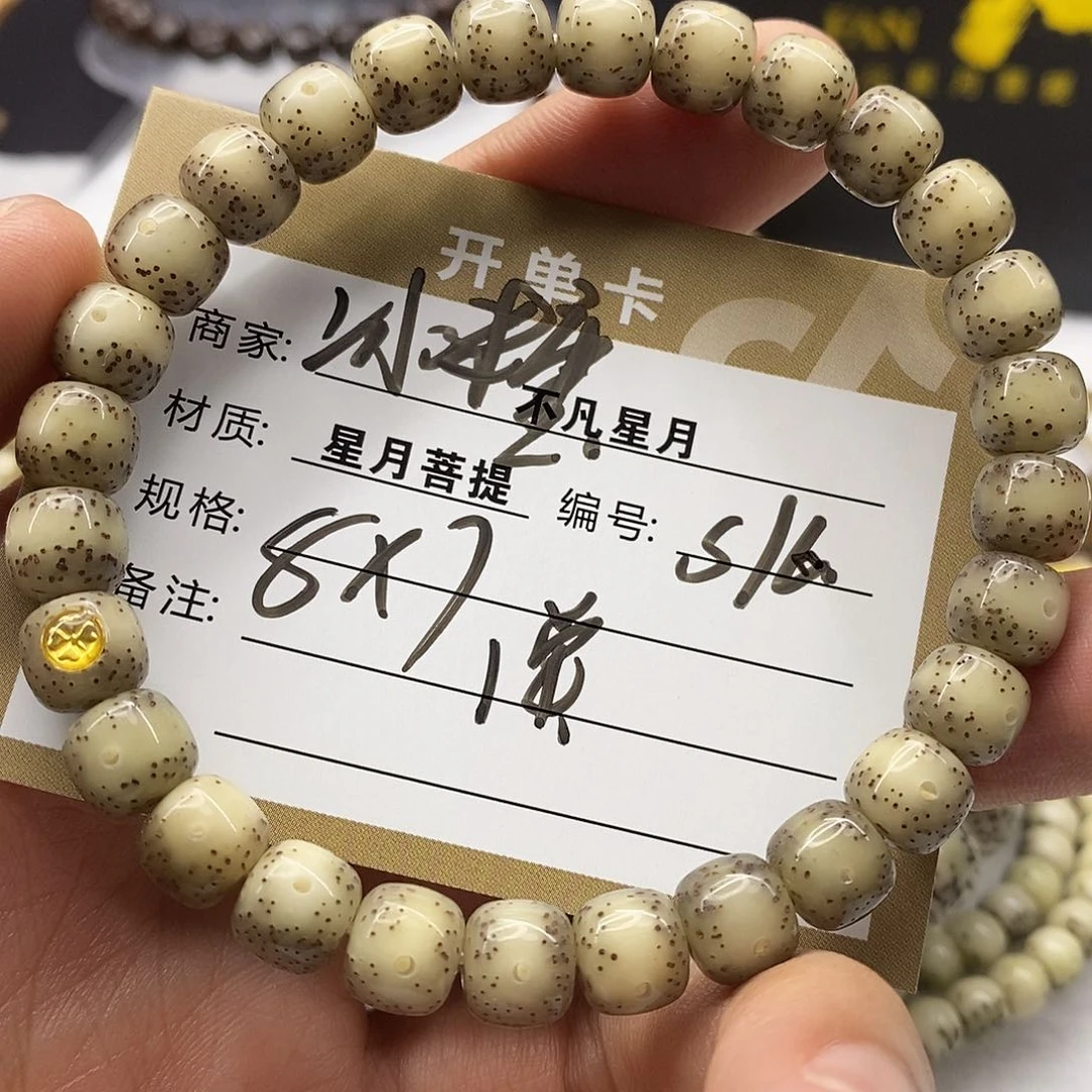 星月菩提手串iiiiiiiis16