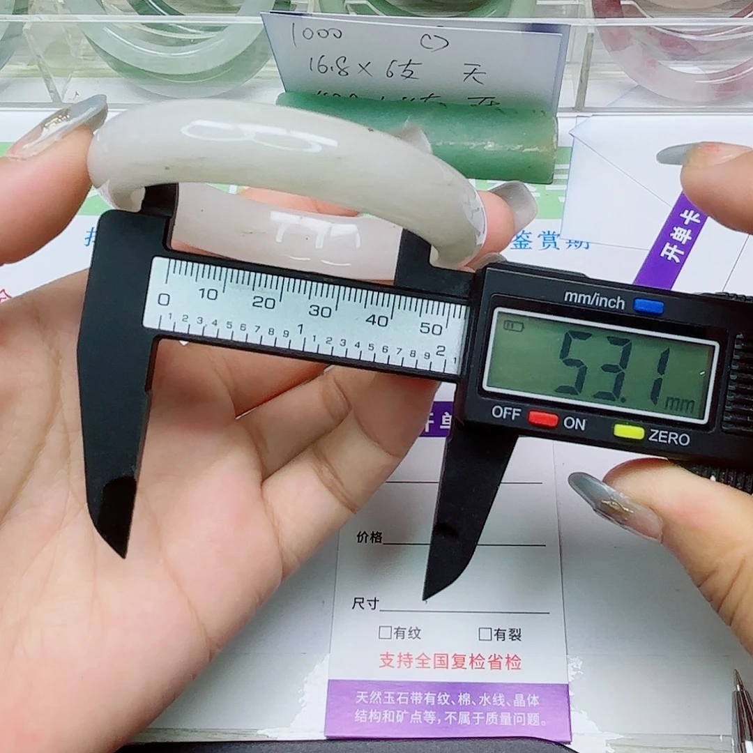 未镶嵌手镯石英质玉34/5454
