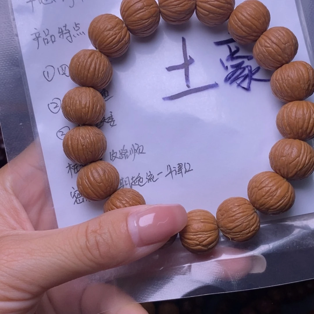 猴头核桃手串土豪