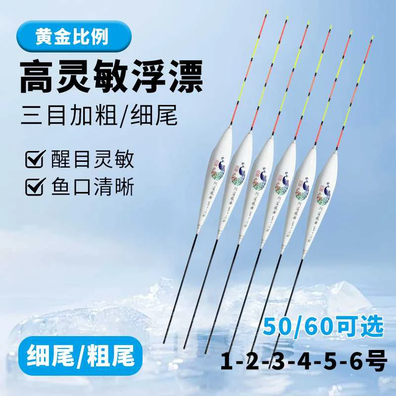 阿盧凤舞高灵敏综合浮漂黑坑混养鲫鲤休闲野钓去壳羽醒目50cm60cm