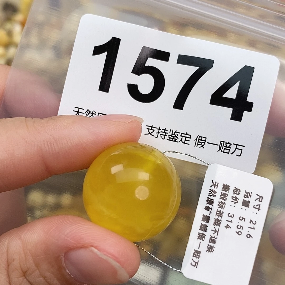 蜜蜡未镶嵌珠宝奇石21.6