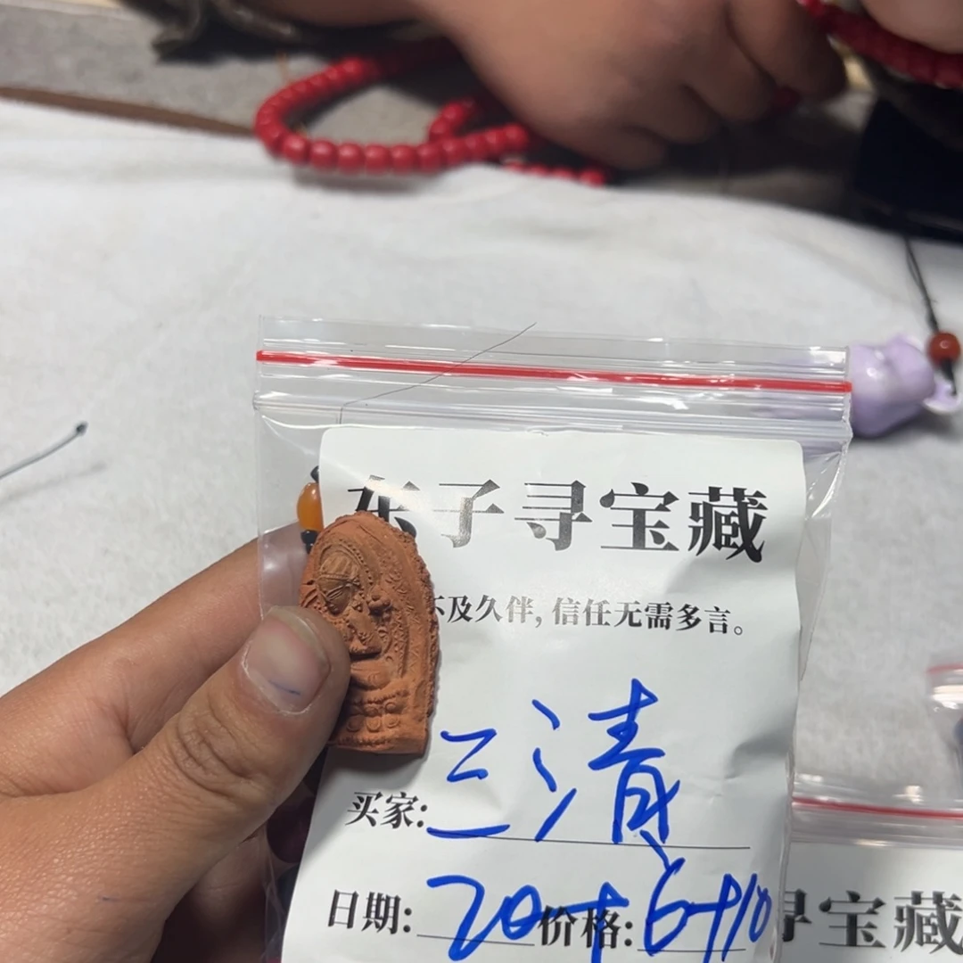 泥塑三*珠子珠子珠子