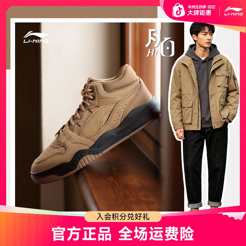 时尚百搭板鞋丨李宁男女款月白hi潮流休闲运动鞋AGCU314/AGCU347