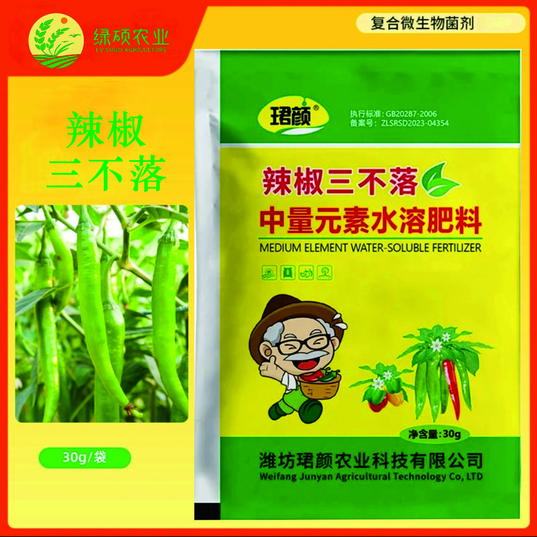 辣椒三不落-保花保果辣辣椒番茄茄子豆角专用叶面肥