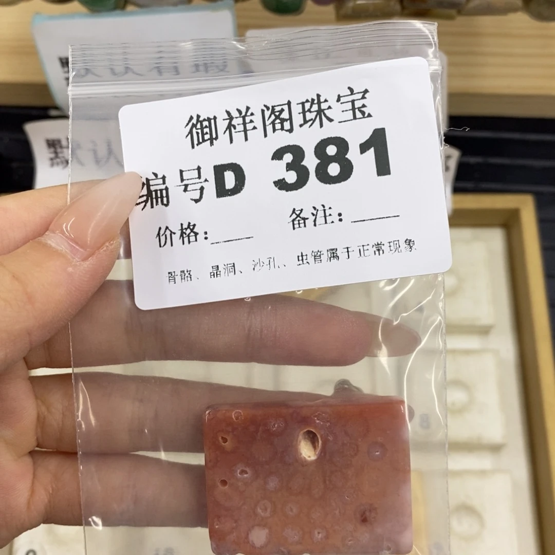 硅化珊瑚合金戒指九**福