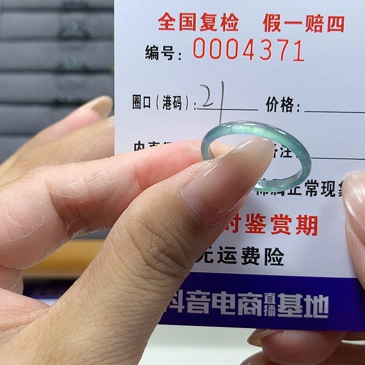 翡翠未镶嵌戒圈4371