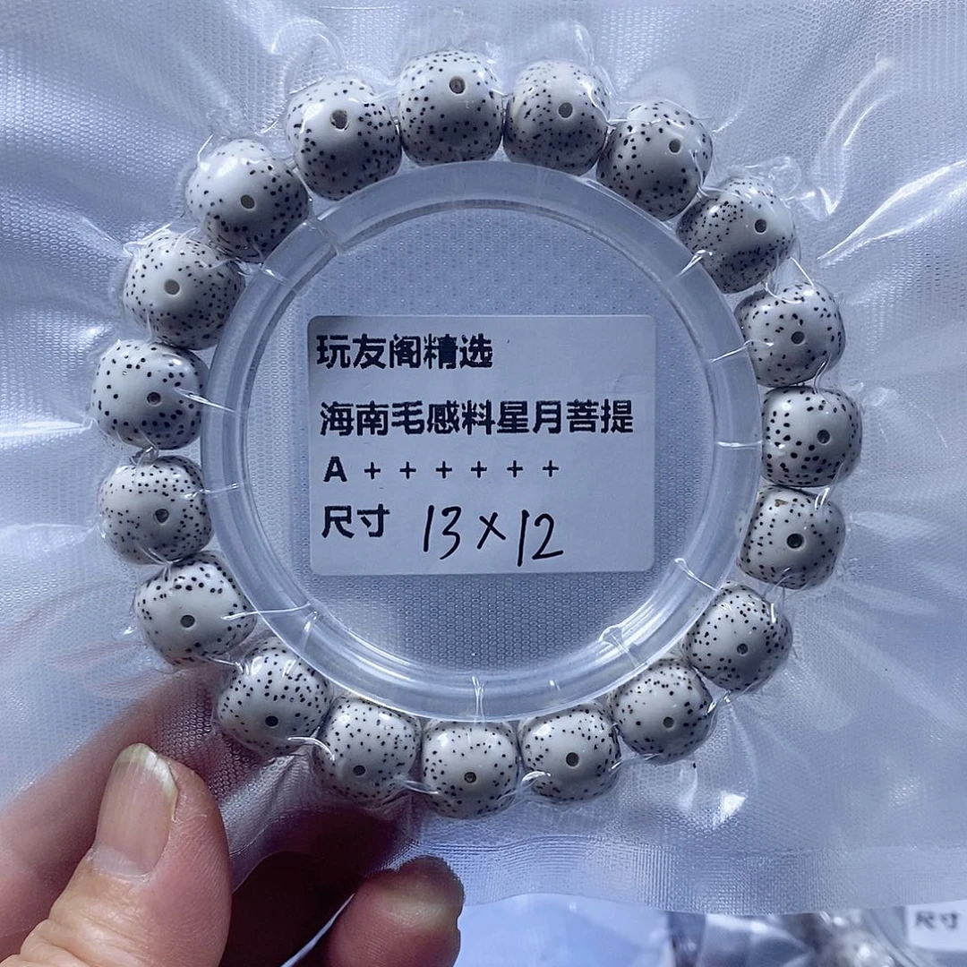 星月菩提吊坠桶珠