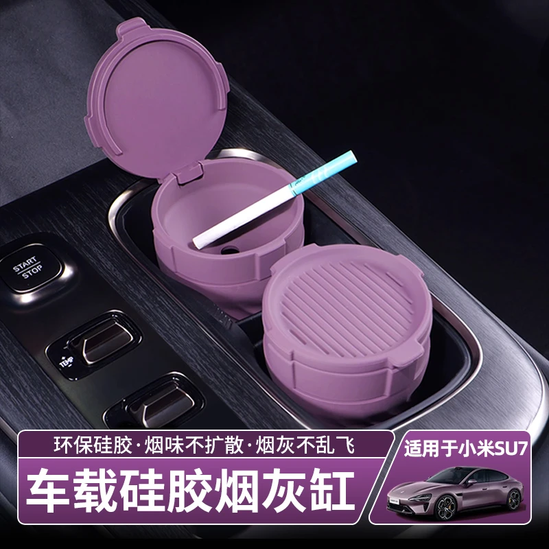 适用于小米SU7车载烟灰缸硅胶夜光多功能汽车防飞灰车内用品改装