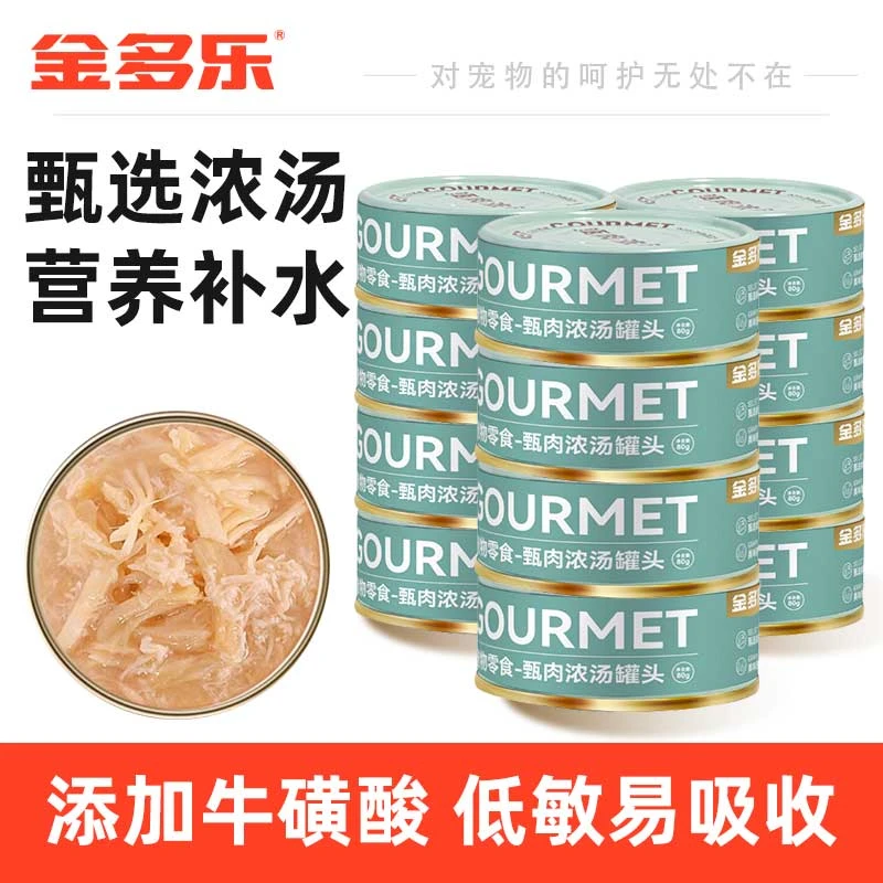 金多乐白肉猫罐头主食鸡丝罐成幼猫专用湿粮猫条营养零食整箱补水