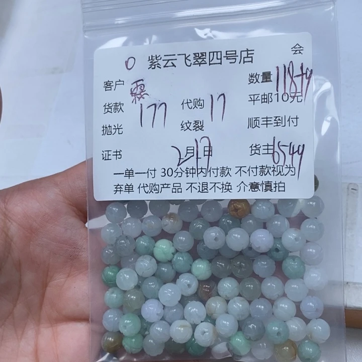 翡翠散珠霖*天然翡翠